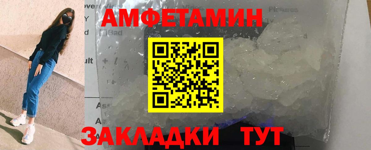 Амфетамин Premium Губкинский