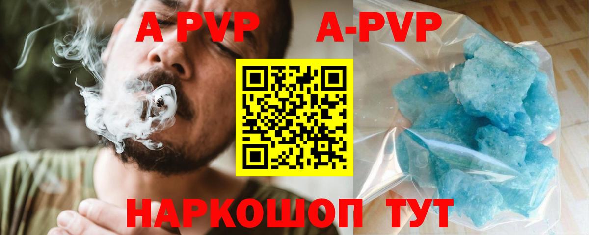 Alfa_PVP кристаллы  APVP крисы CK  Вход с VPN  Губкинский  A PVP крисы CK 