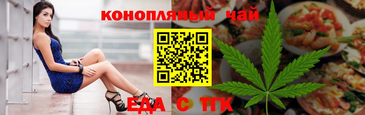 Губкинский  Cannafood марихуана  Вход с VPN 