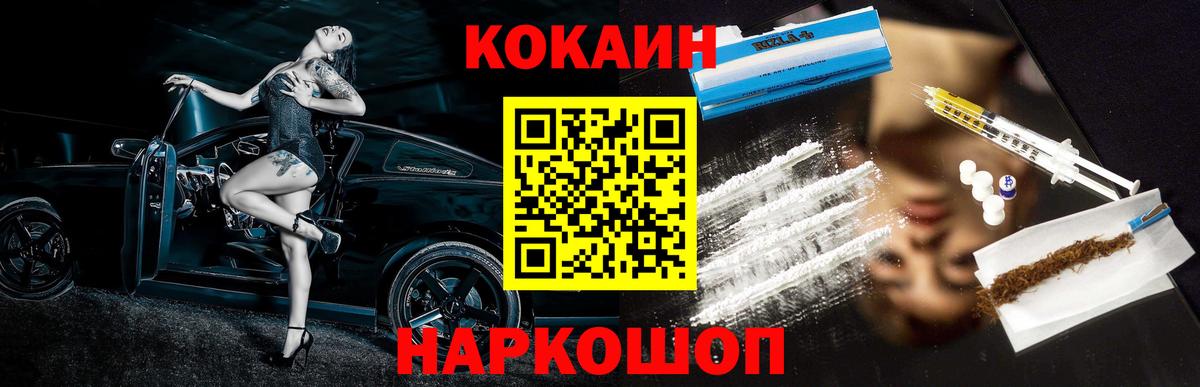 цена   Вход с VPN  КОКАИН Перу  Губкинский  COCAIN Эквадор 
