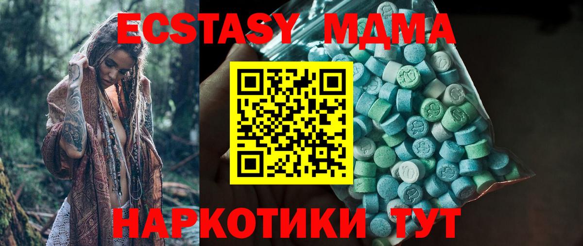 ЭКСТАЗИ Дубай  Экстази VHQ  ЭКСТАЗИ  Губкинский  МЕГА вход  Вход с VPN 
