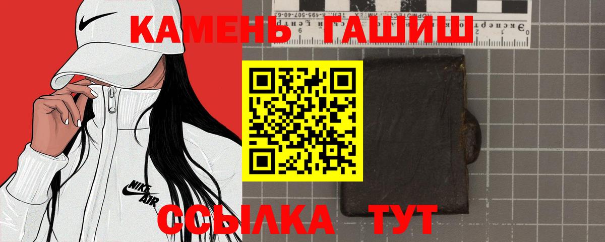 Губкинский  ГАШИШ убойный  Гашиш  Вход с VPN  ГАШИШ гарик 