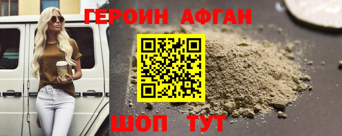 ГЕРОИН  Вход с VPN  Губкинский  ГЕРОИН гречка 