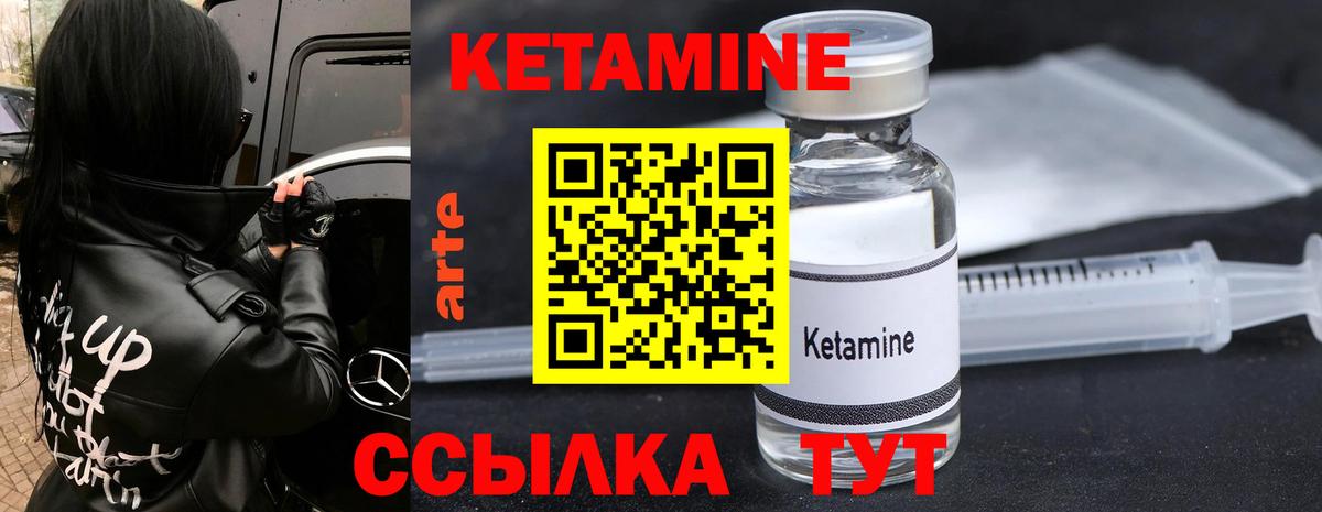 Губкинский  КЕТАМИН VHQ  Кетамин ketamine  Вход с VPN 