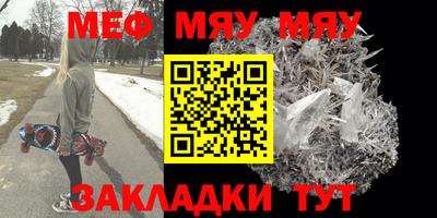 мефедрон мука Балахна