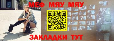 мефедрон мука Балахна