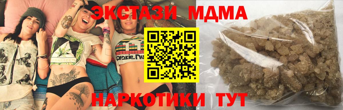 MDMA Molly Губкинский