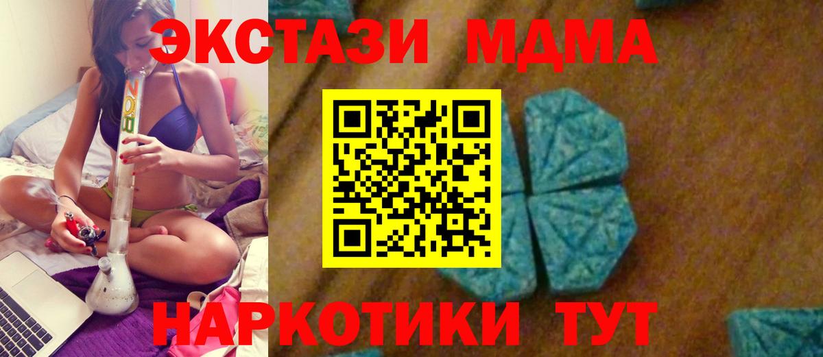 MDMA crystal  МДМА Molly  Вход с VPN  Губкинский 