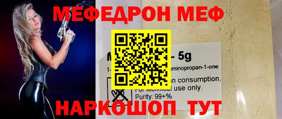 МЕФ кристаллы Губкинский