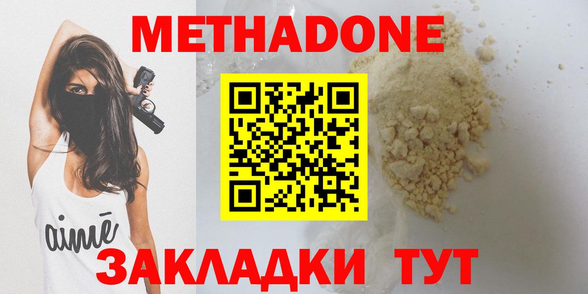 Губкинский  МЕТАДОН кристалл  hydra ссылка  Вход с VPN 