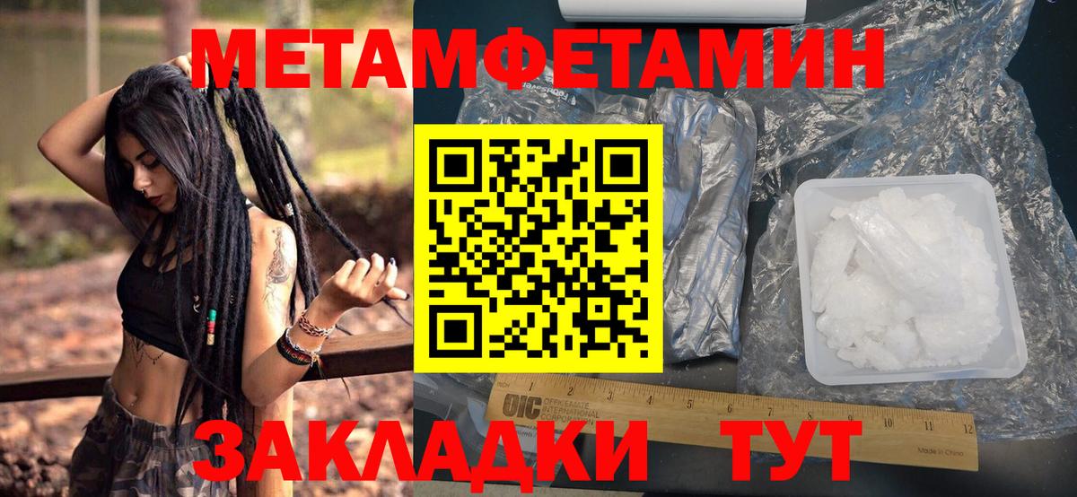 Первитин кристалл  Первитин кристалл  Вход с VPN  Губкинский 