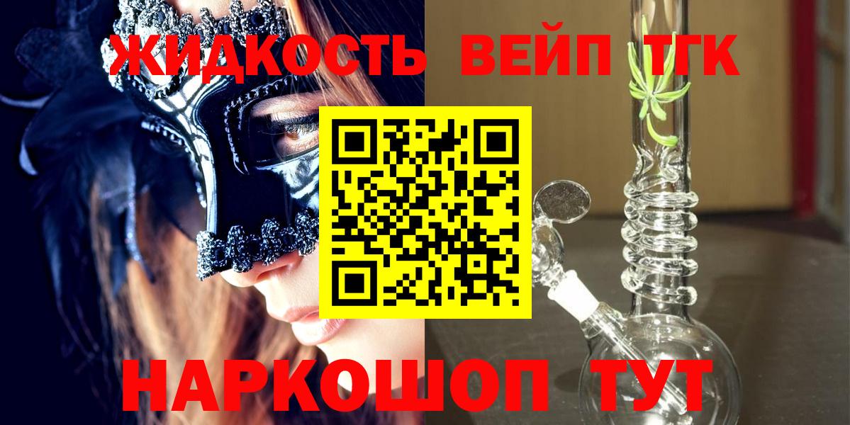 Дистиллят ТГК концентрат  Вход с VPN  наркота  Губкинский 
