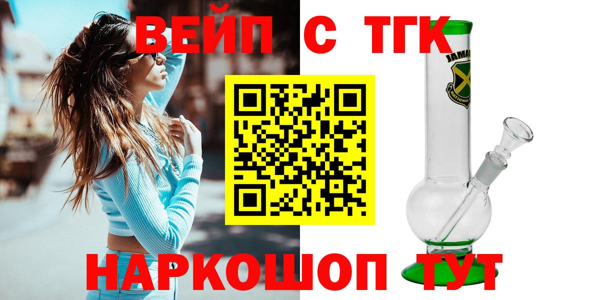 ТГК гашишное масло Губкинский