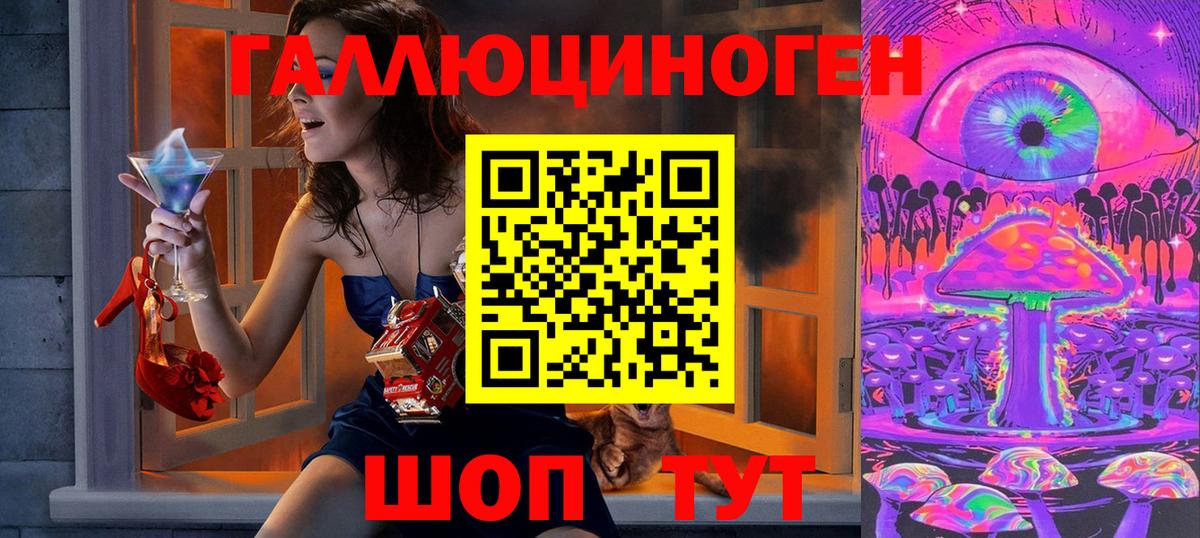 Галлюциногенные грибы GOLDEN TEACHER  Вход с VPN  Губкинский 