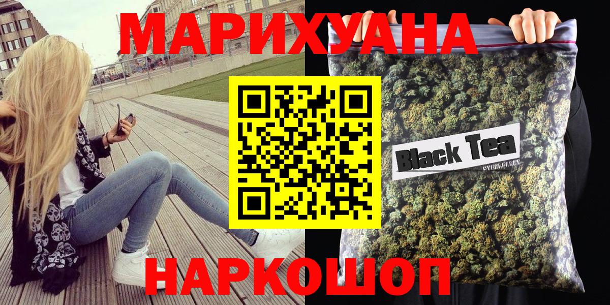 Губкинский  МАРИХУАНА SATIVA & INDICA  Конопля план  Вход с VPN 